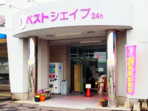 フィットネスクラブベストシェイプ都城太郎坊店